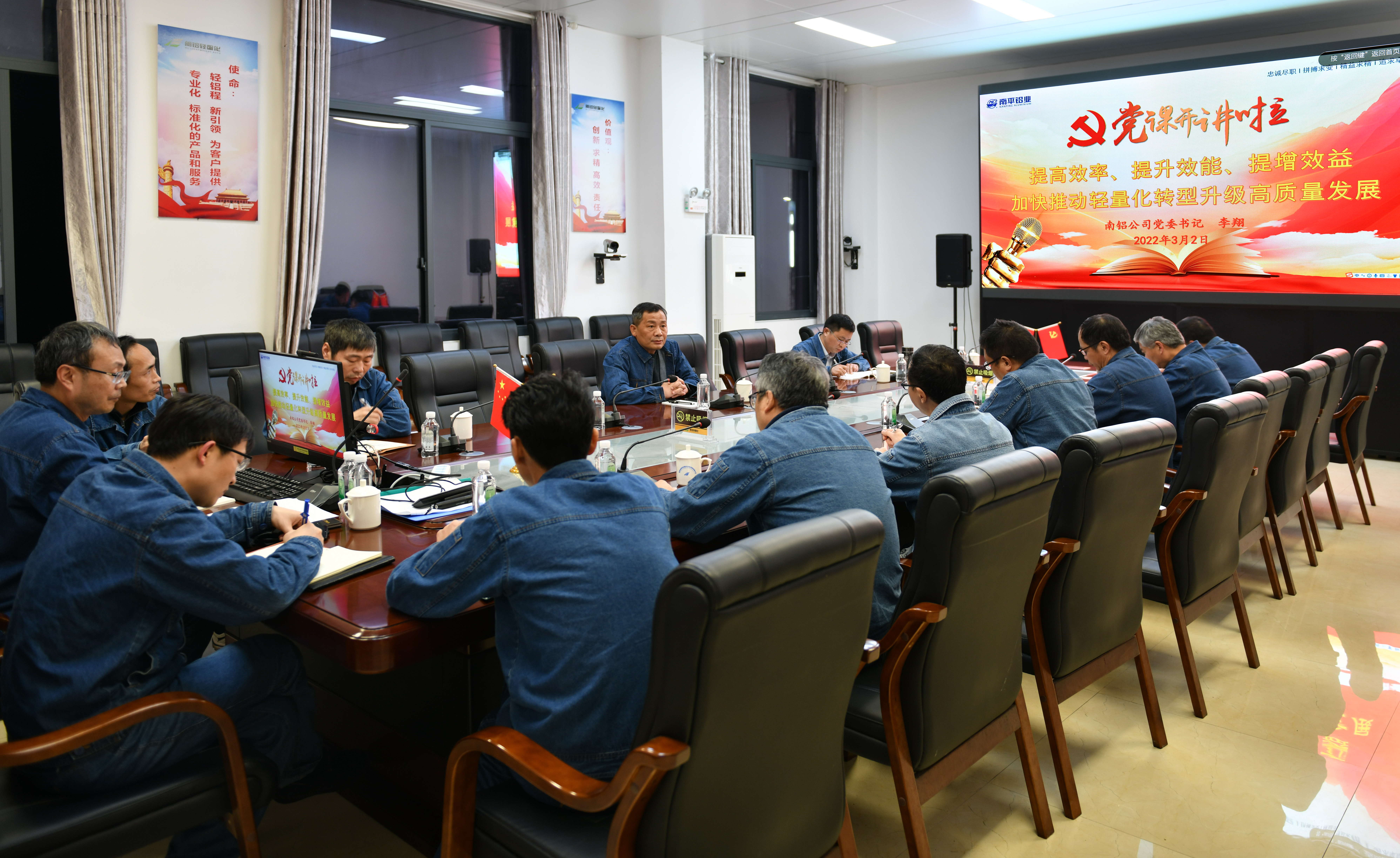 黨課開講啦：公司黨委書記、董事長(zhǎng)李翔到輕量化上黨課_看圖王(1).jpg